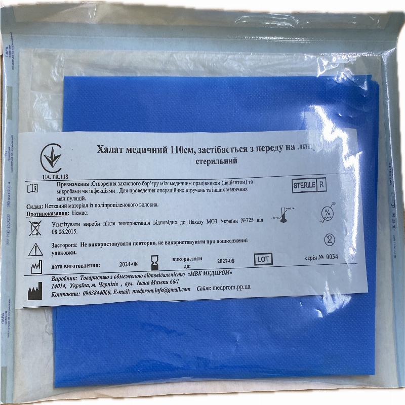 Халат медичний 110см, застібається з переду на липучці "МВК МЕДПРОМ"